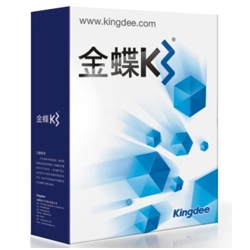 金蝶K3 行业软件解决方案